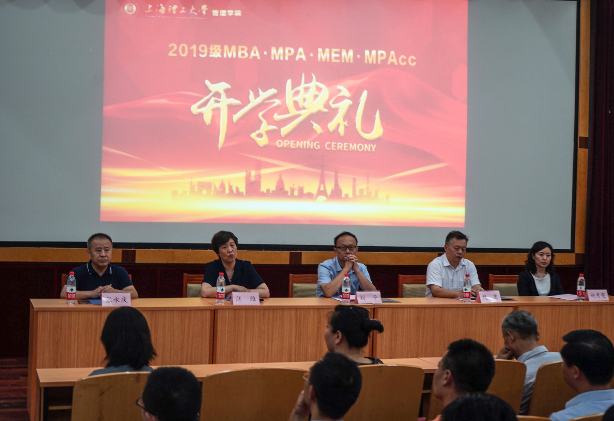 上海理工大学管理学院2019级mba,mpa,mem,mpacc开学典礼隆重举行