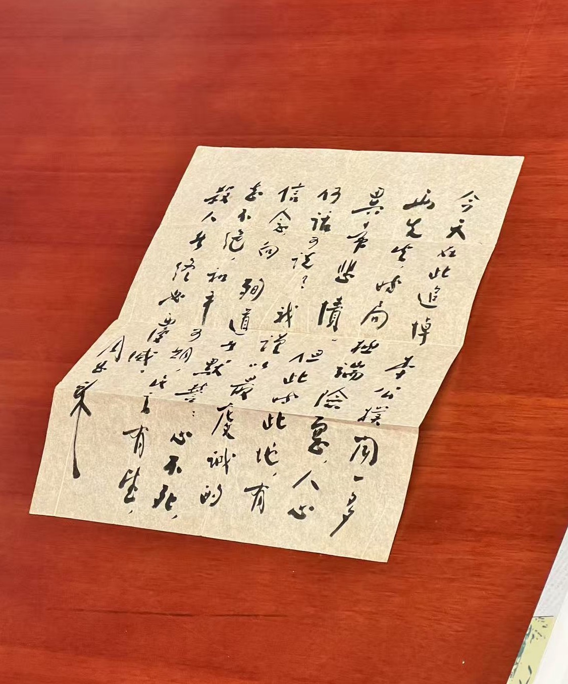 周恩来手迹