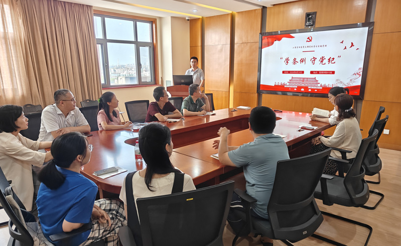 工商管理系党支部开展党纪学习教育主题党日活动